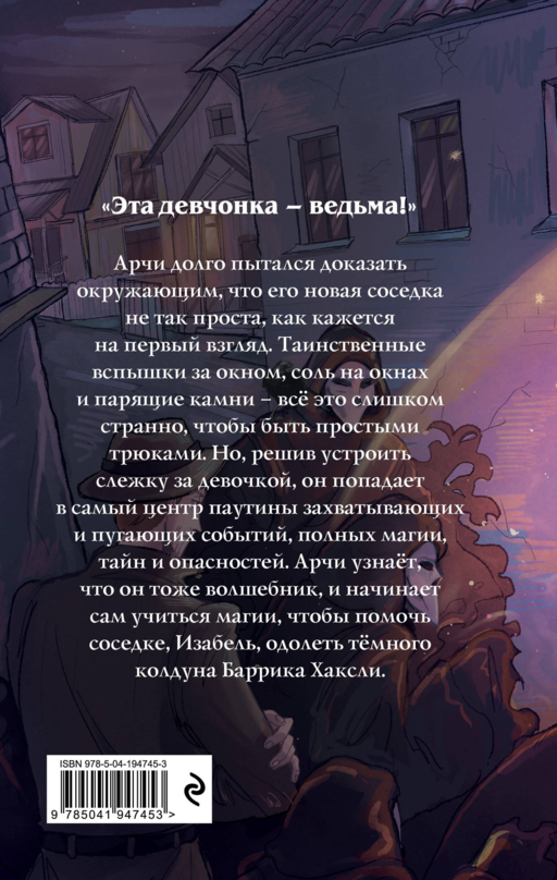 Девочка в черном