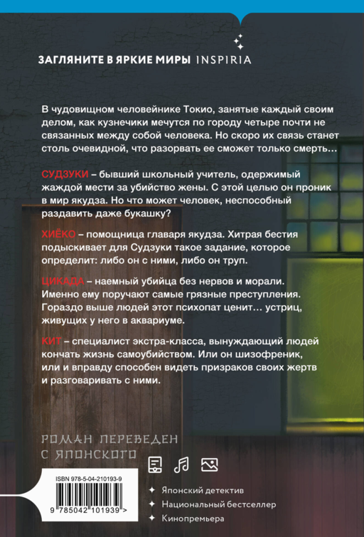 Кузнечик