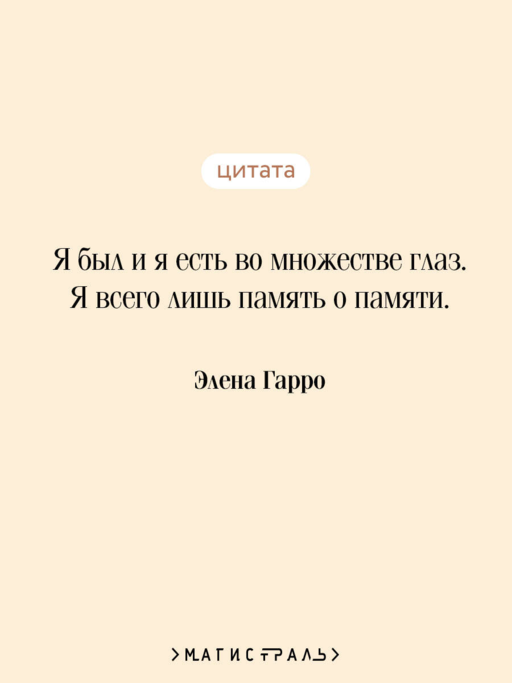 Воспоминания о будущем