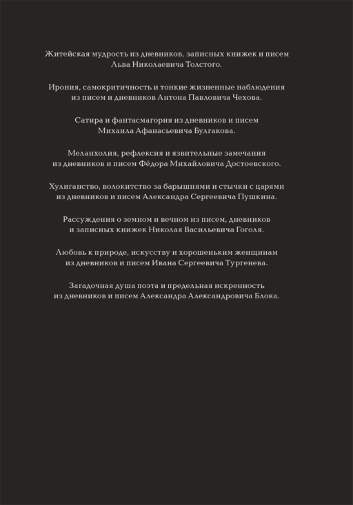 Блокнот с иронией. Создай свою обложку с помощью 3D стикеров (дневники писателей)