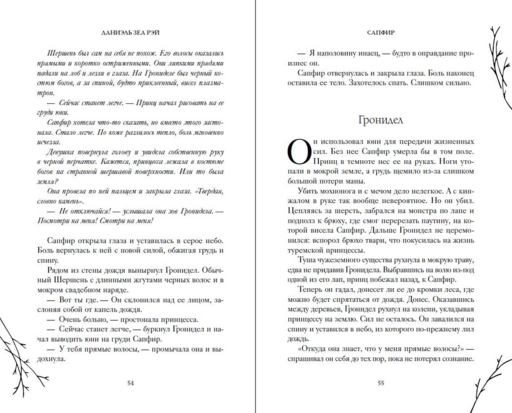 Сапфир