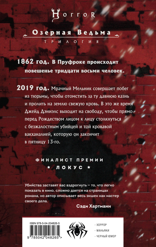 Не бойся Жнеца