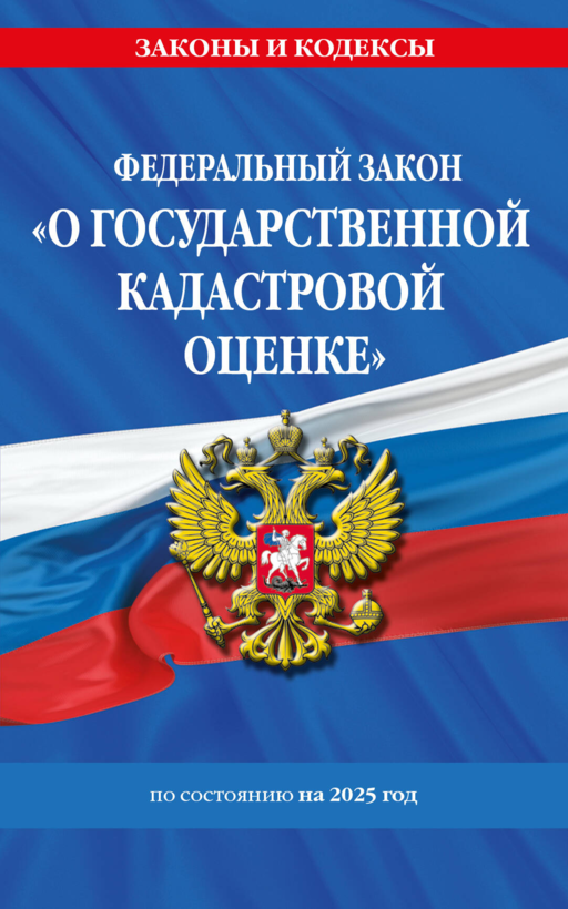 ФЗ
