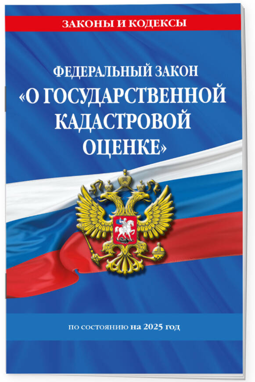 ФЗ