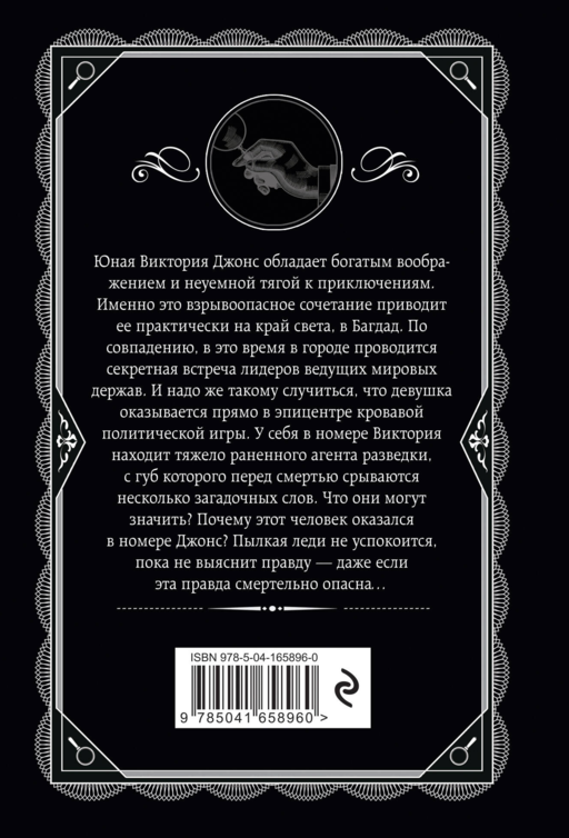 Багдадская встреча