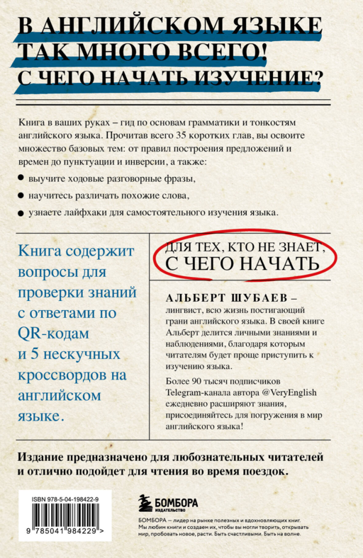 Английский в деталях. Изучаем тонкости языка с @VeryEnglish!
