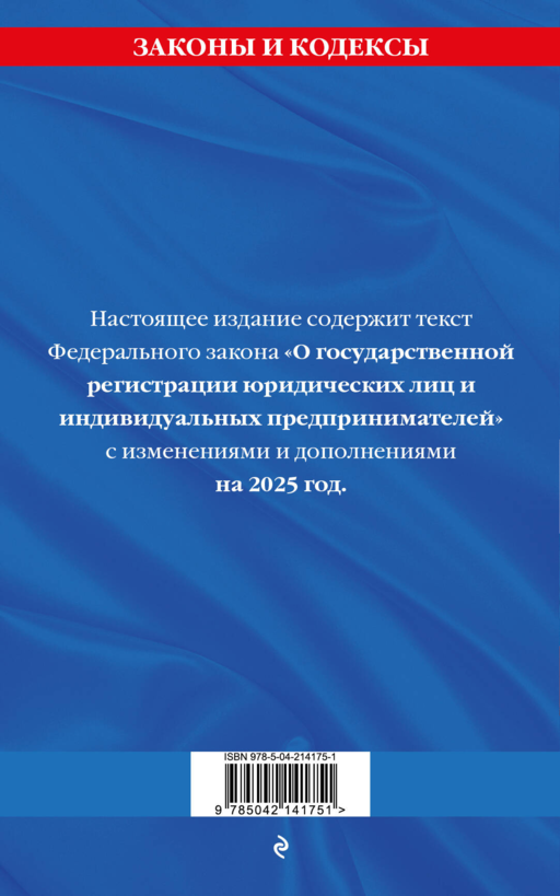 ФЗ