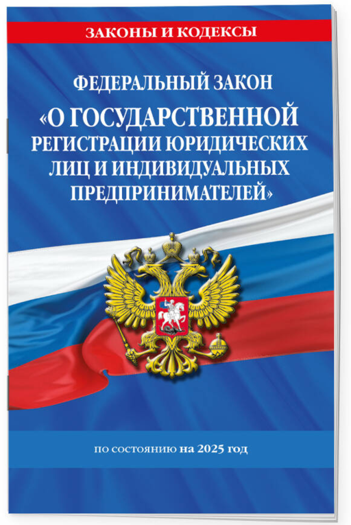 ФЗ