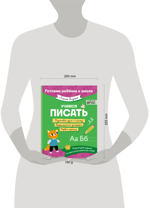 Учимся писать