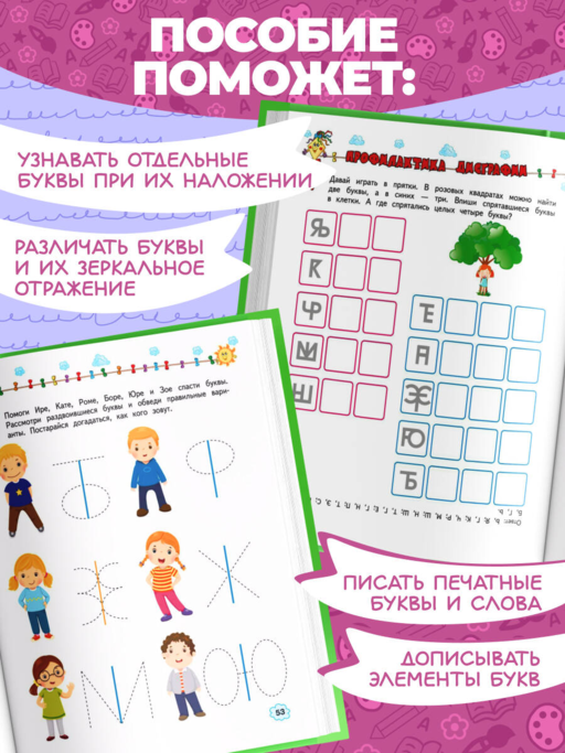 Учимся писать