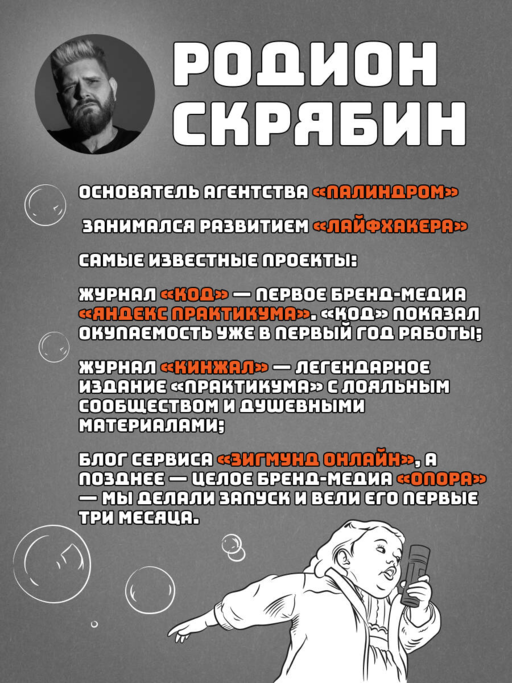 Большая книга о соцсетях для предпринимателей, экспертов и блогеров