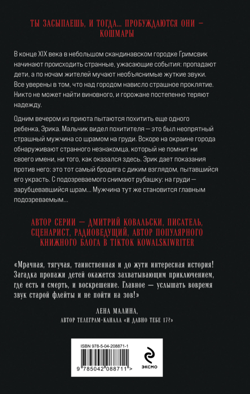 Безмолвные лица