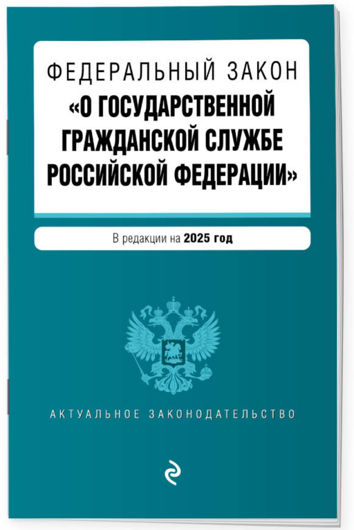 ФЗ