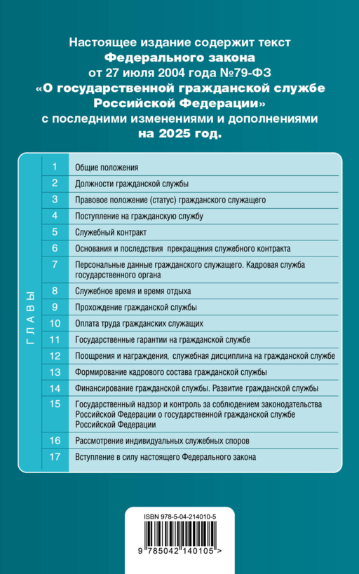 ФЗ