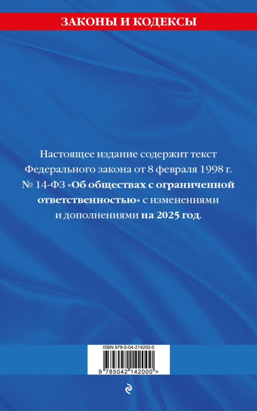 ФЗ