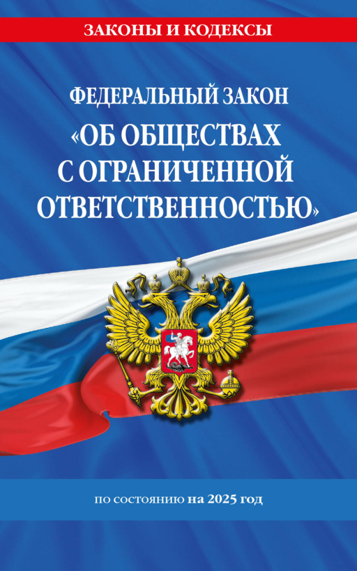 ФЗ