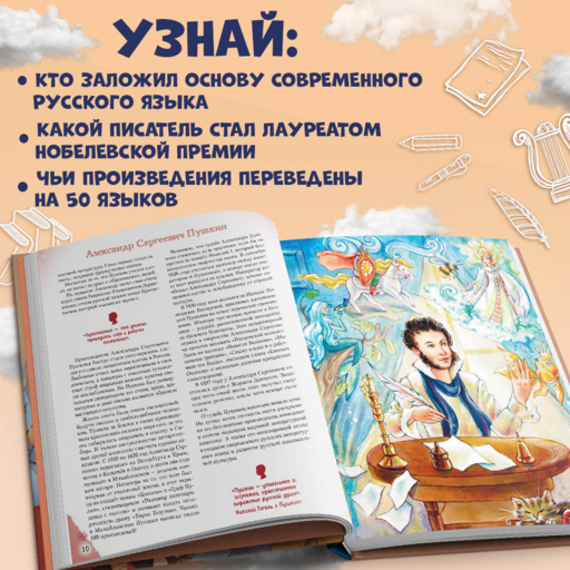 Писатели, прославившие Россию