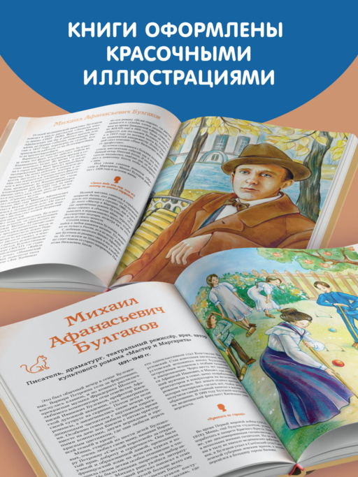 Писатели, прославившие Россию
