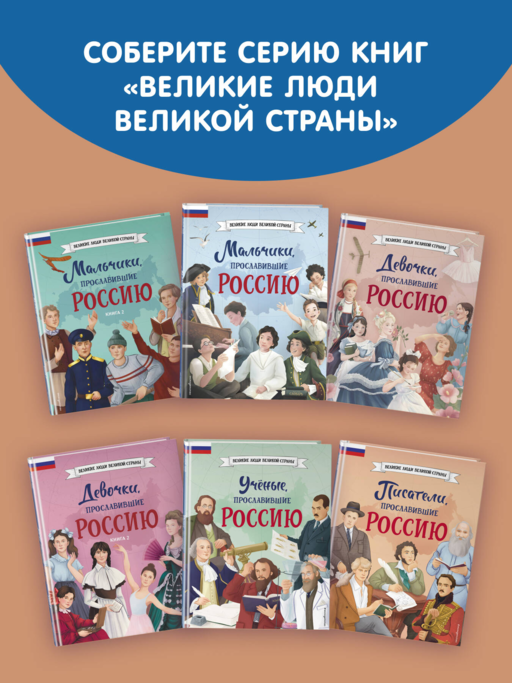 Писатели, прославившие Россию