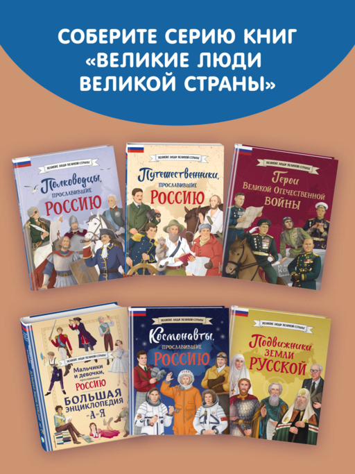 Писатели, прославившие Россию