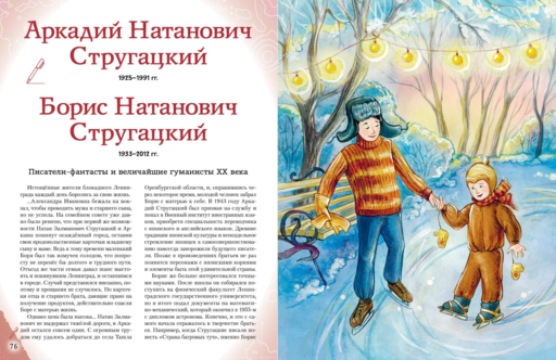 Писатели, прославившие Россию