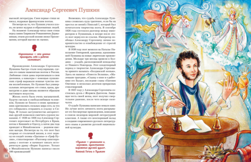 Писатели, прославившие Россию