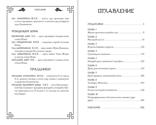 Ярость Шэнь Мяо (#1) (переиздание)