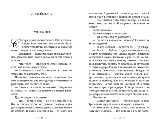 Письмо незнакомки. Новеллы