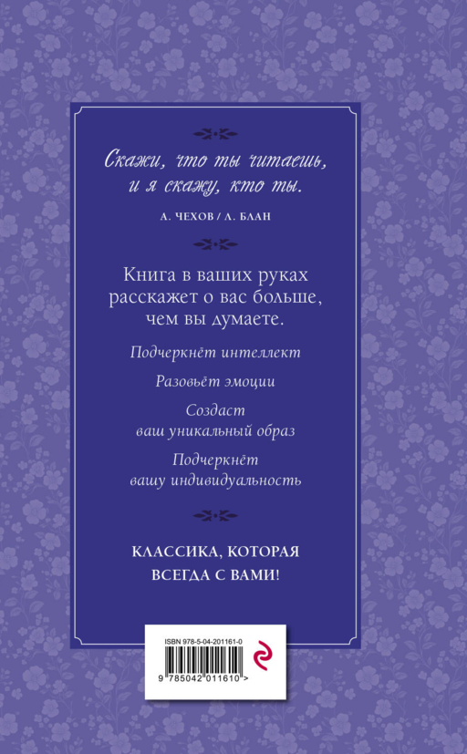 Письмо незнакомки. Новеллы