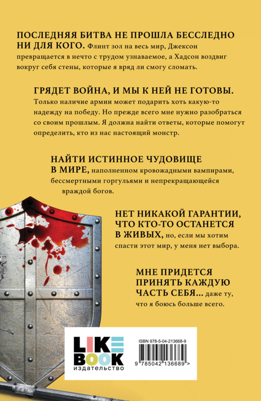 Испытание