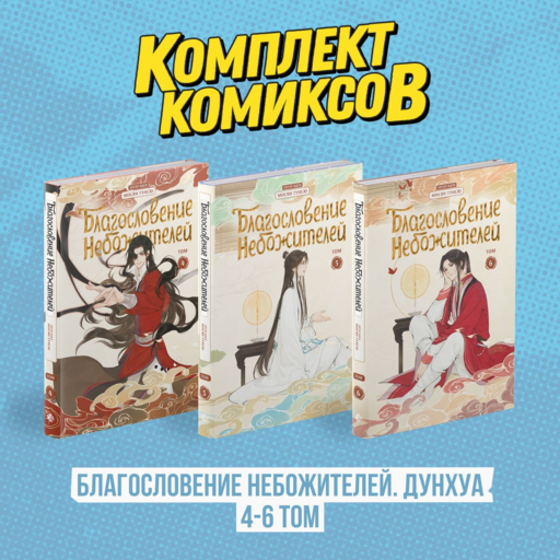 Комплект