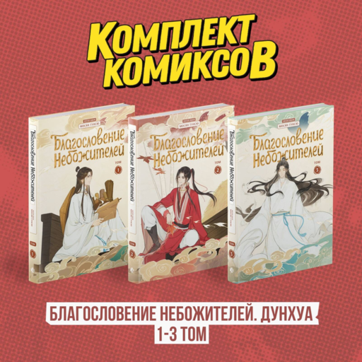 Комплект