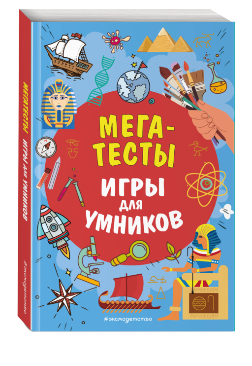 МЕГАТЕСТЫ