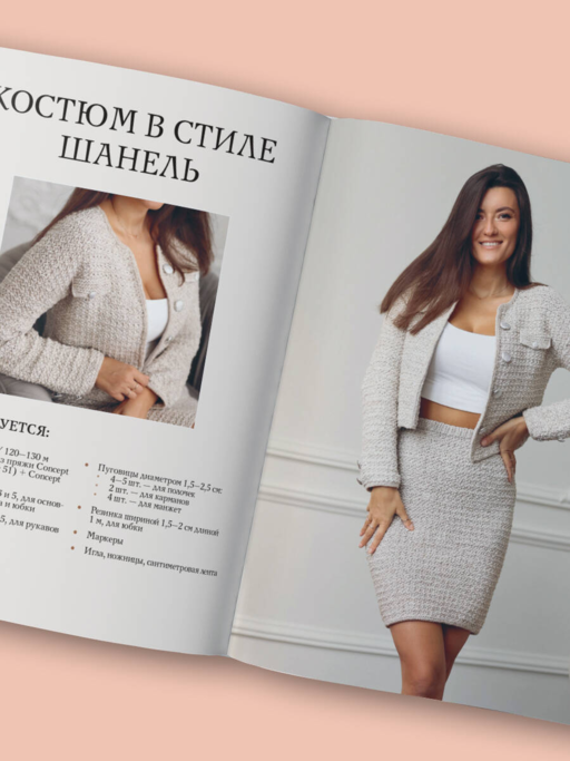 Вязальный переворот. Тонкое мастерство вязания на спицах для ЛЕВШЕЙ, ПРАВШЕЙ и всех творческих личностей