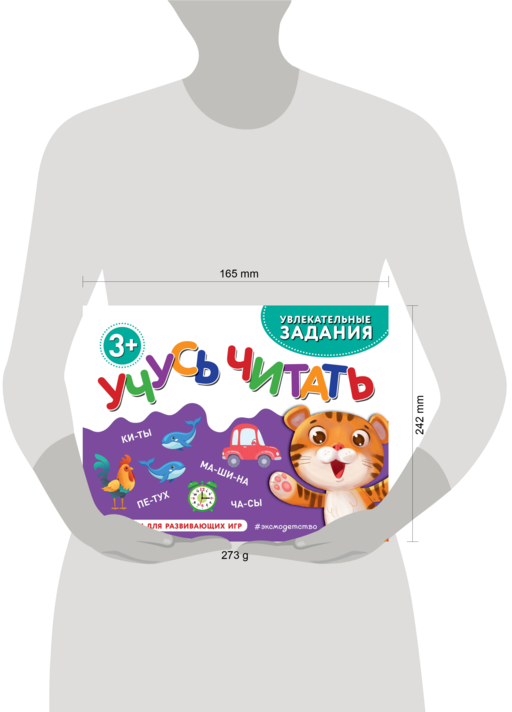 Учусь читать