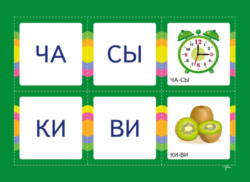 Учусь читать