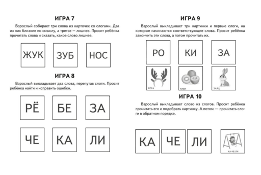 Учусь читать