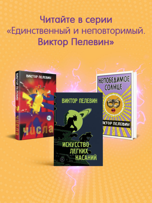Омон Ра