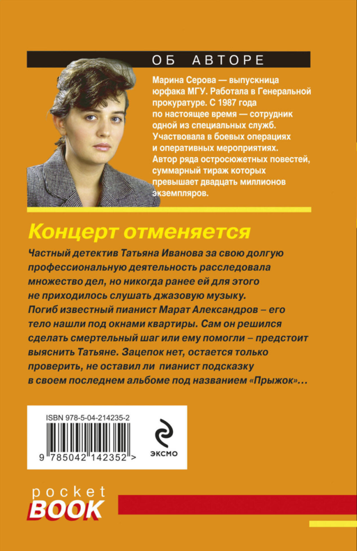 Концерт отменяется