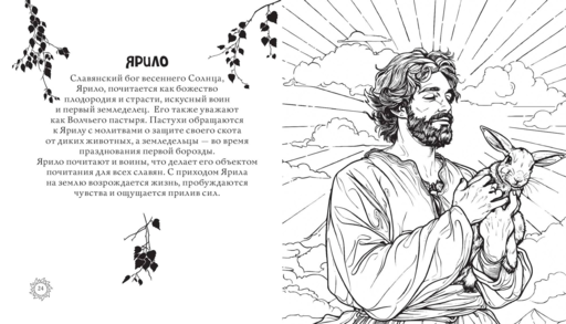 Магическая Русь. Предания и мифы