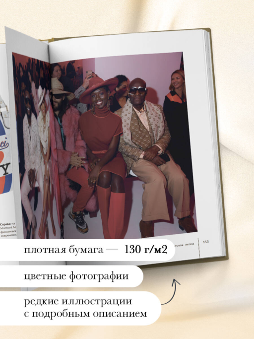 GUCCI. История модного дома