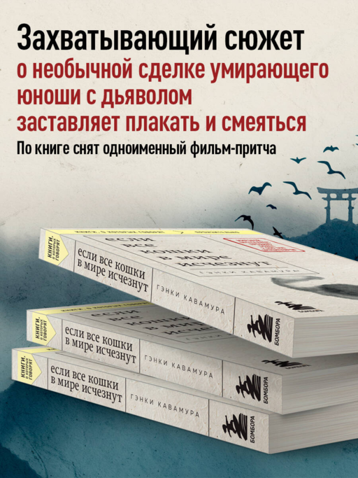 Если все кошки в мире исчезнут (покет)