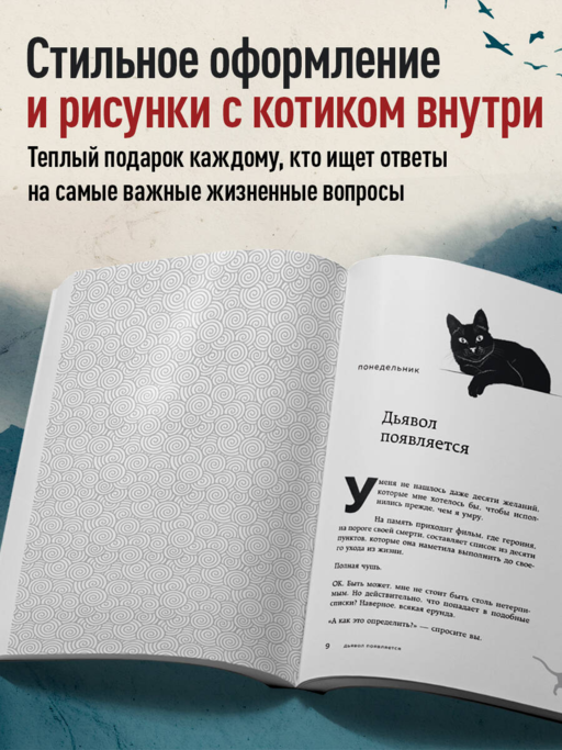 Если все кошки в мире исчезнут (покет)
