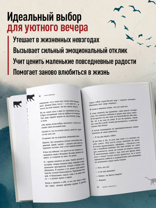 Если все кошки в мире исчезнут (покет)