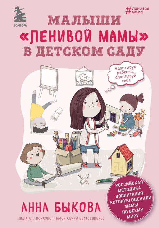 Малыши