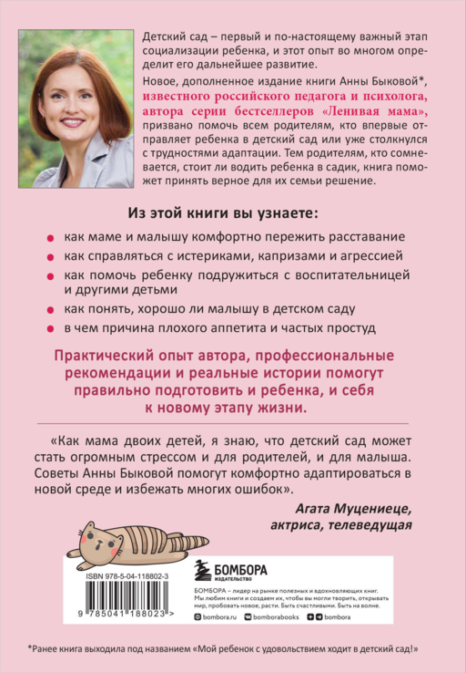 Малыши