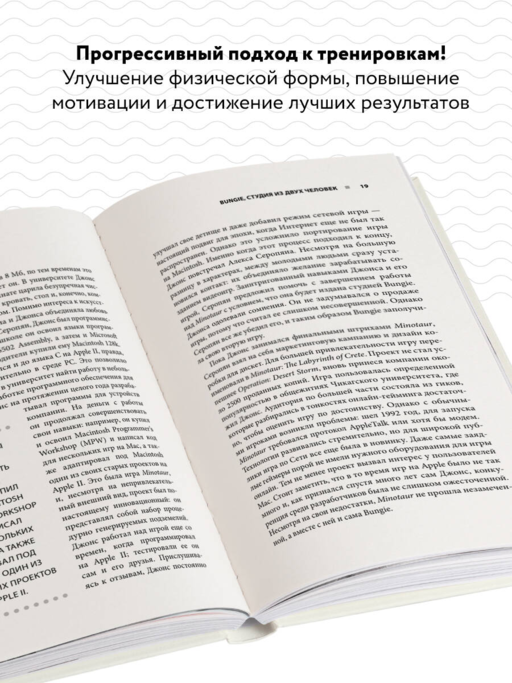 Триатлон по правилу 80/20. Инновационный подход к тренировкам