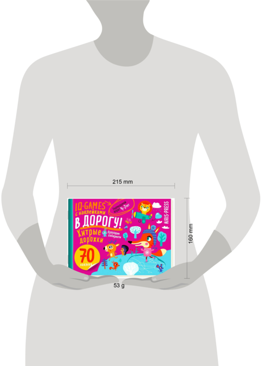 IQ игры с наклейками. Хитрые дорожки. 4-7 лет