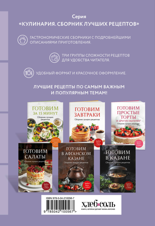 Готовим пироги. Сборник лучших рецептов