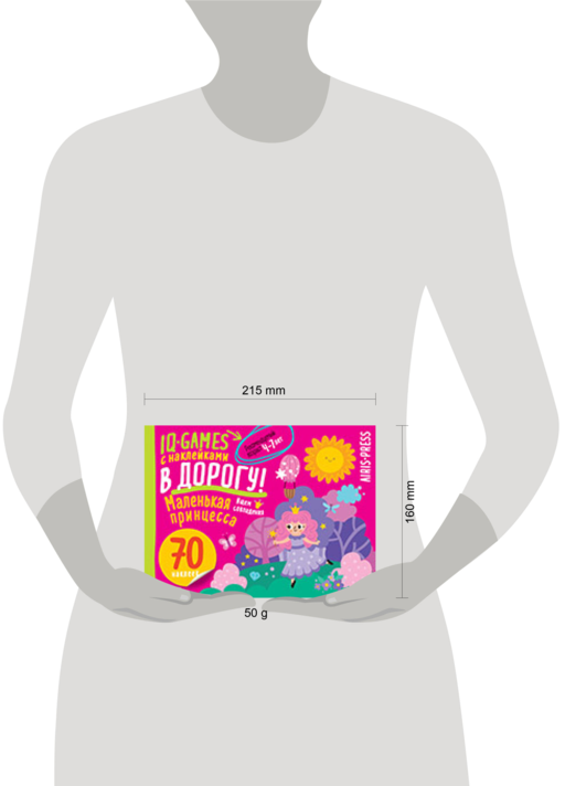 IQ игры с наклейками. Маленькая принцесса. 4-7 лет